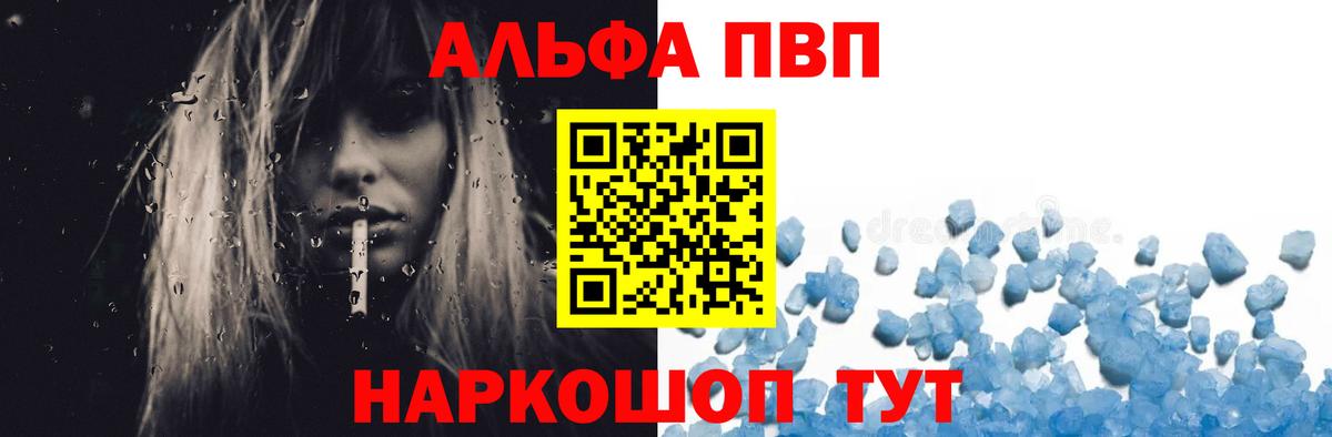 Апатиты  A-PVP кристаллы  где продают наркотики  A-PVP Соль  Вход с VPN 