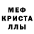 Первитин мет Paula MJ
