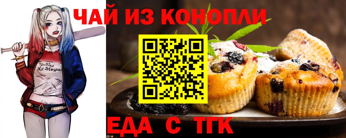 Cannafood конопля  Вход с VPN  Апатиты 