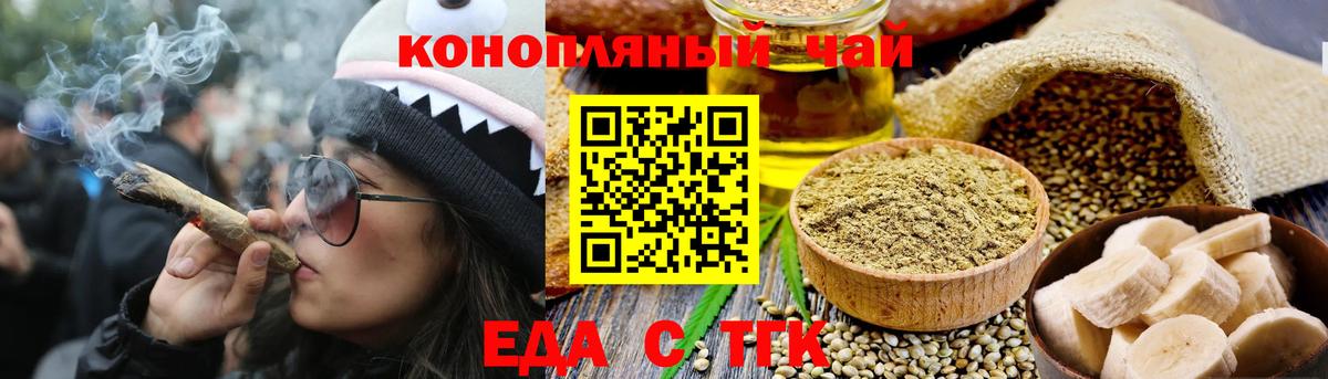 Cannafood марихуана Апатиты