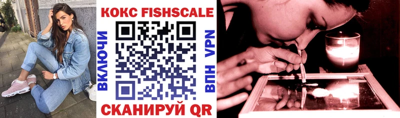 КОКАИН FishScale  Апатиты 