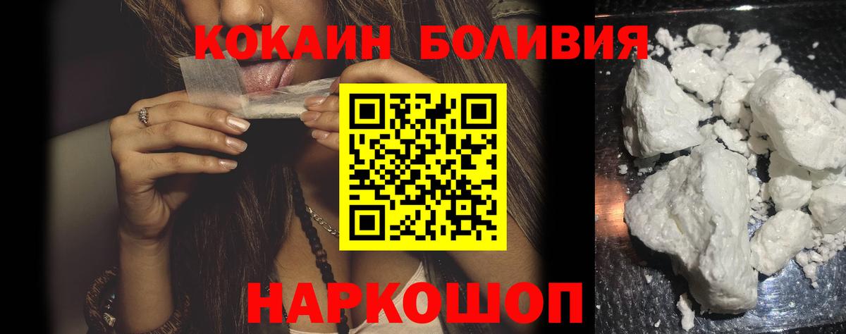 КОКАИН Колумбийский Апатиты