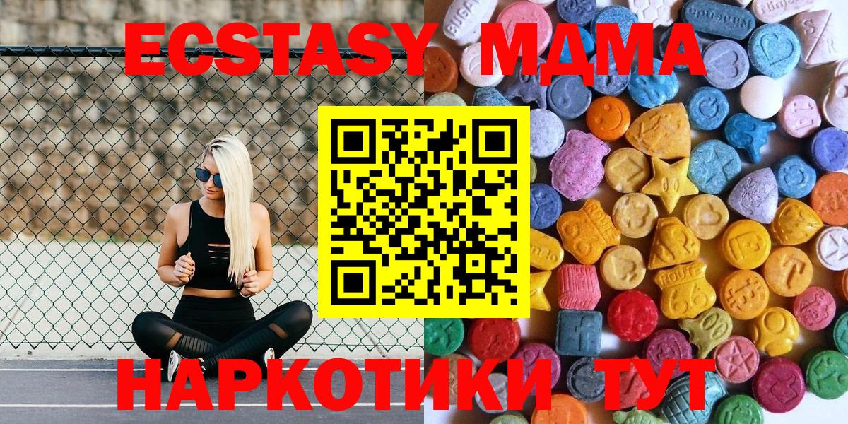 Апатиты  Экстази VHQ  Вход с VPN  Экстази диски 