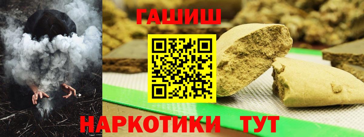 ГАШИШ хэш  ГАШ AMNESIA HAZE  Вход с VPN  Апатиты 