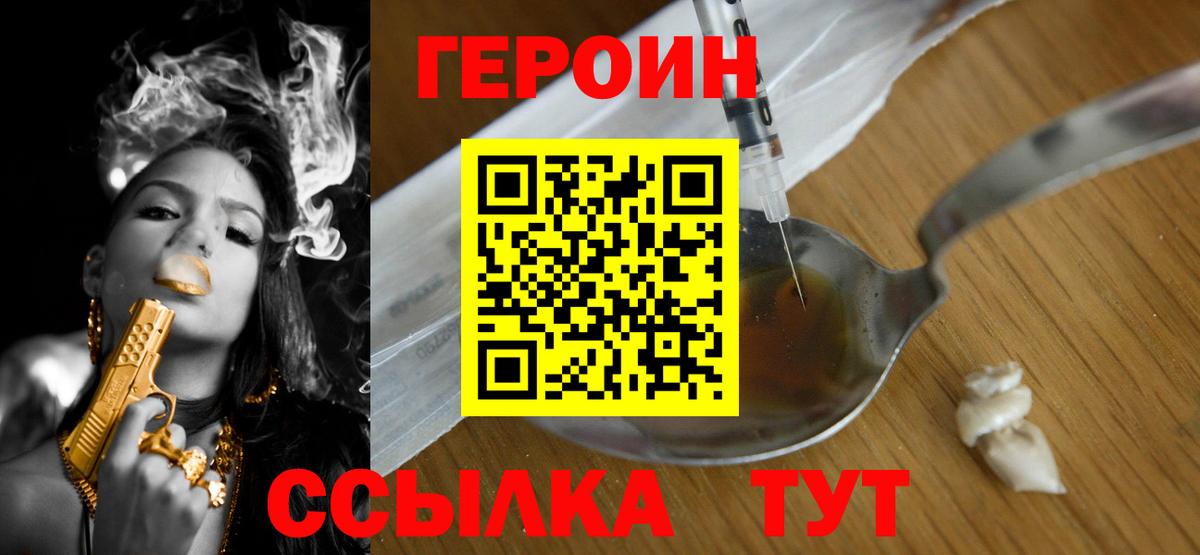 Героин VHQ  Вход с VPN  Апатиты 