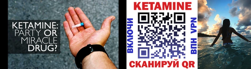 Кетамин VHQ купить закладку Апатиты