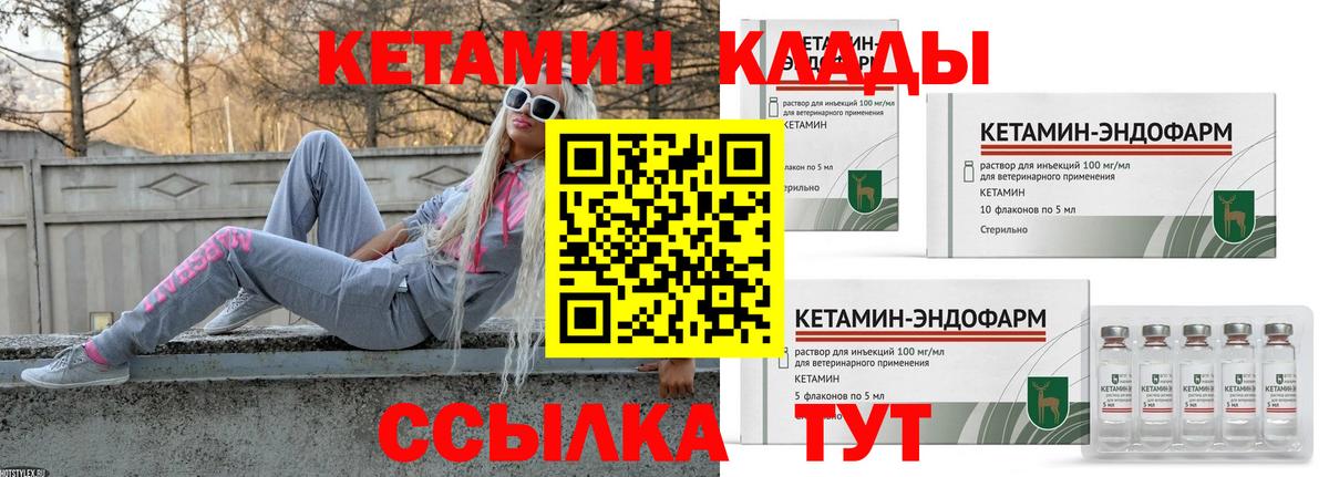Кетамин VHQ  Вход с VPN  Апатиты  Кетамин VHQ 