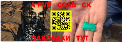 альфа пвп VHQ Абинск