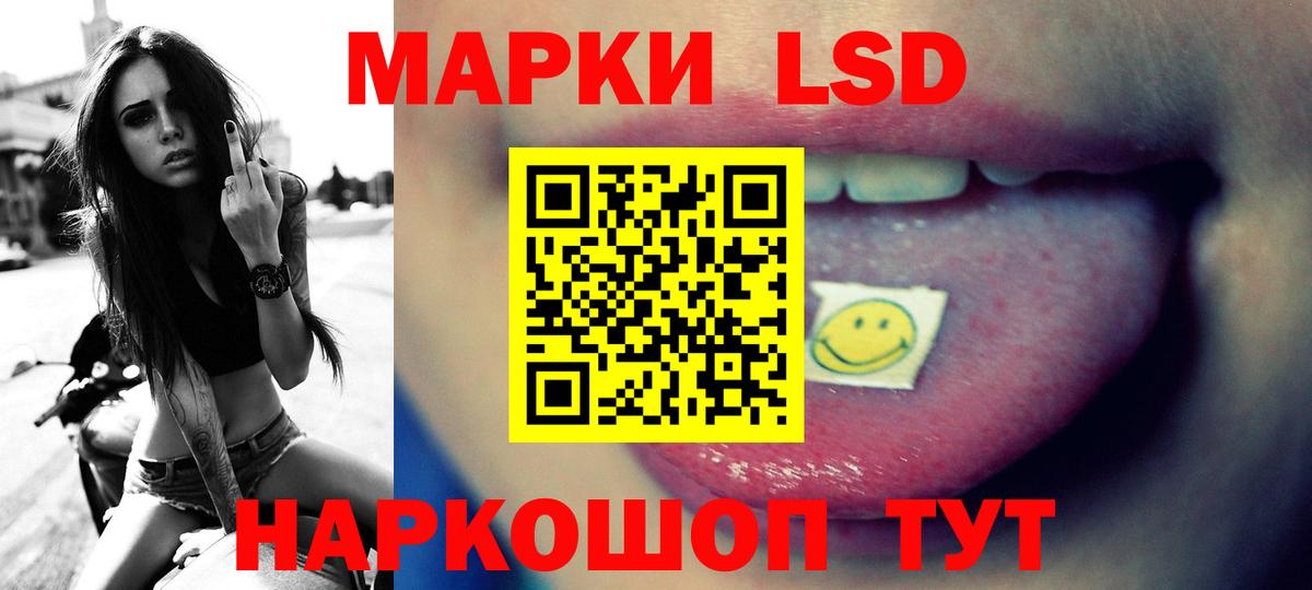 LSD-25 экстази ecstasy Апатиты
