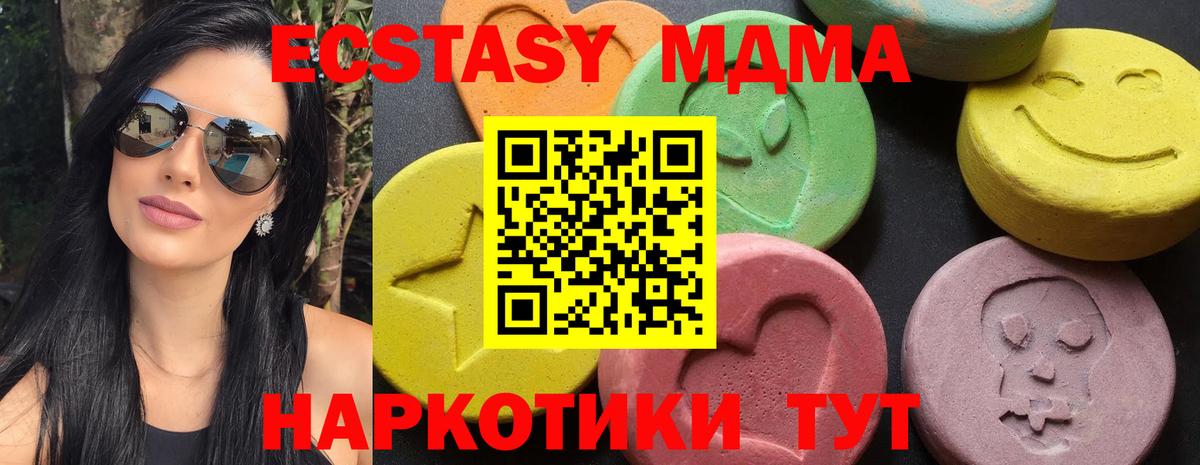 МДМА Molly  Вход с VPN  MDMA  Апатиты 