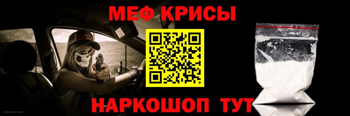 закладки  МЕФ  Апатиты  Вход с VPN  МЯУ-МЯУ  Мефедрон VHQ 