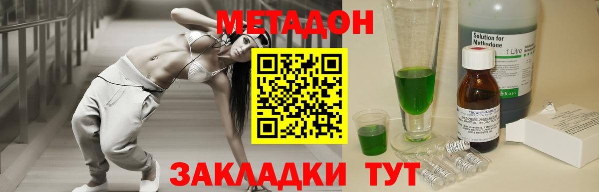 Метадон methadone  Метадон VHQ  Вход с VPN  Апатиты 