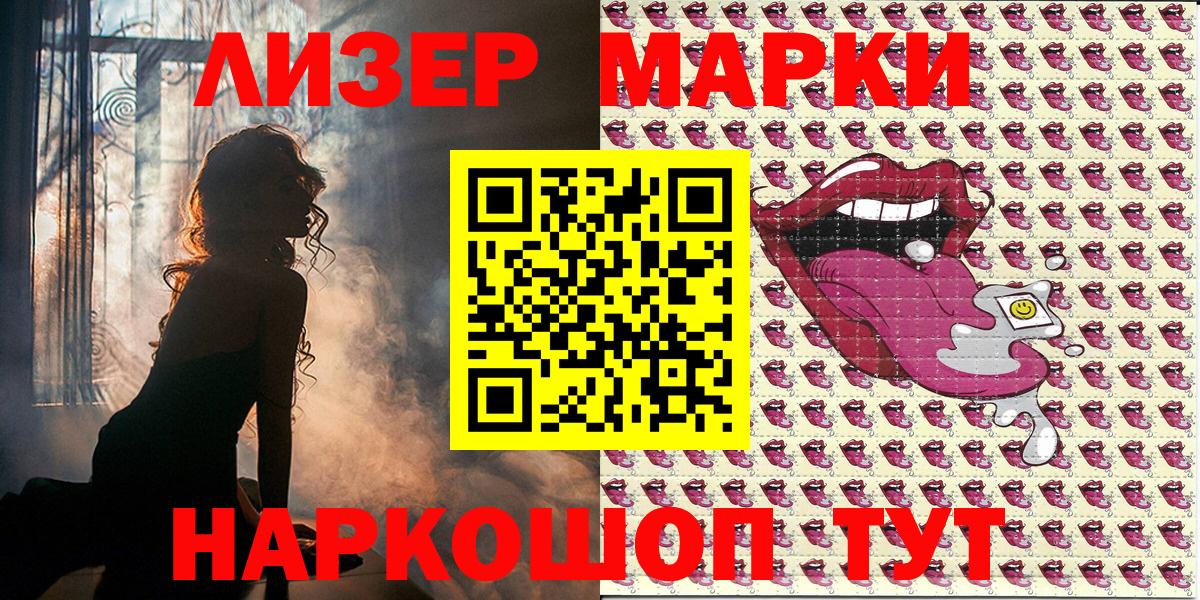Марки 25I-NBOMe 1,5мг  Марки 25I-NBOMe  купить закладку  Марки 25I-NBOMe 1,5мг  Вход с VPN  Апатиты 